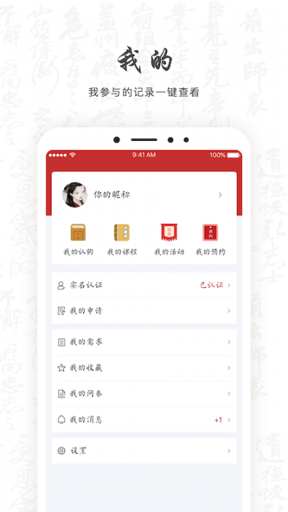 武侯文体旅游云app4