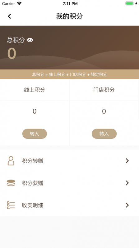 日上免税会员app3