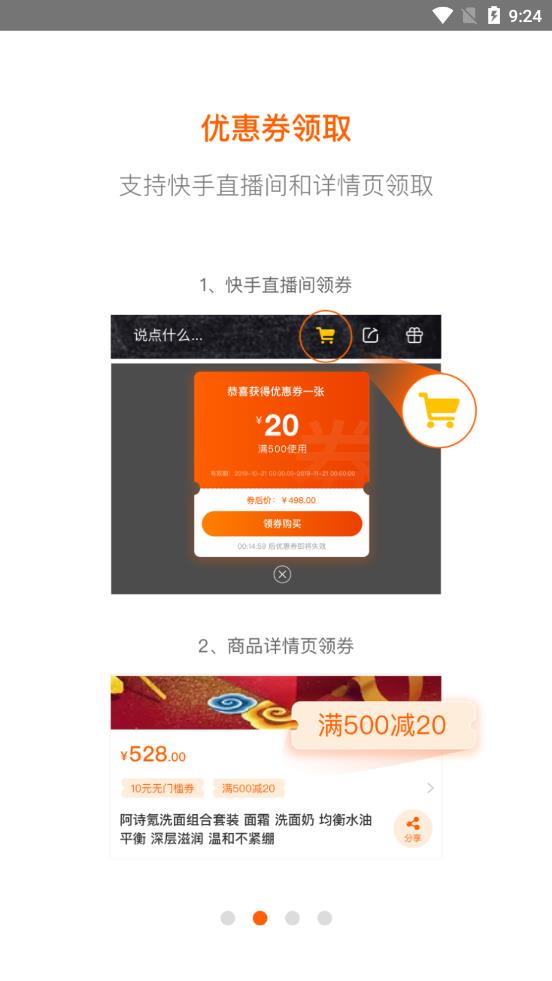 魔筷星选商家版app3