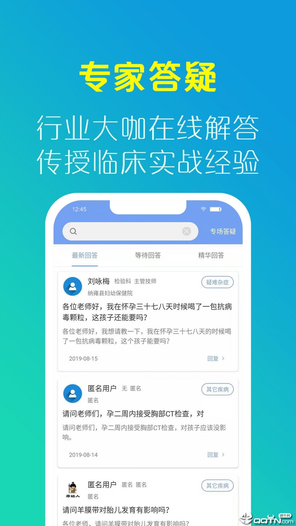 优生智库app4
