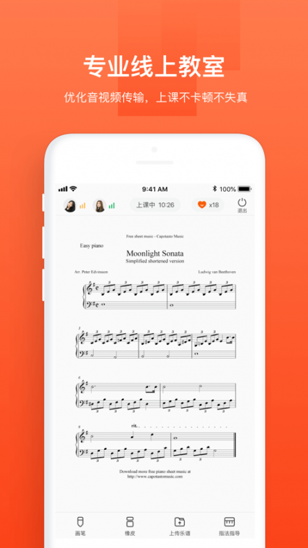 音乐云课堂app2