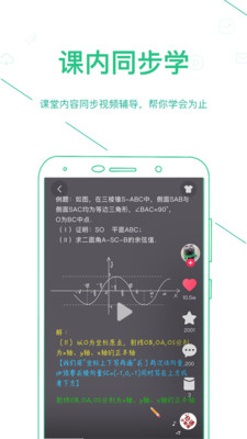 浙教高分app2