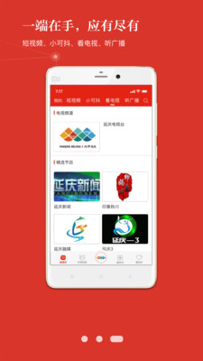 北京延庆app3