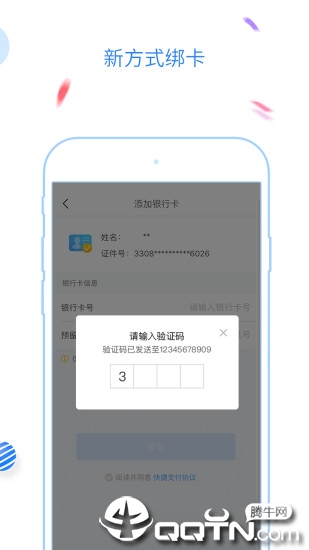 福州地铁码上行app3