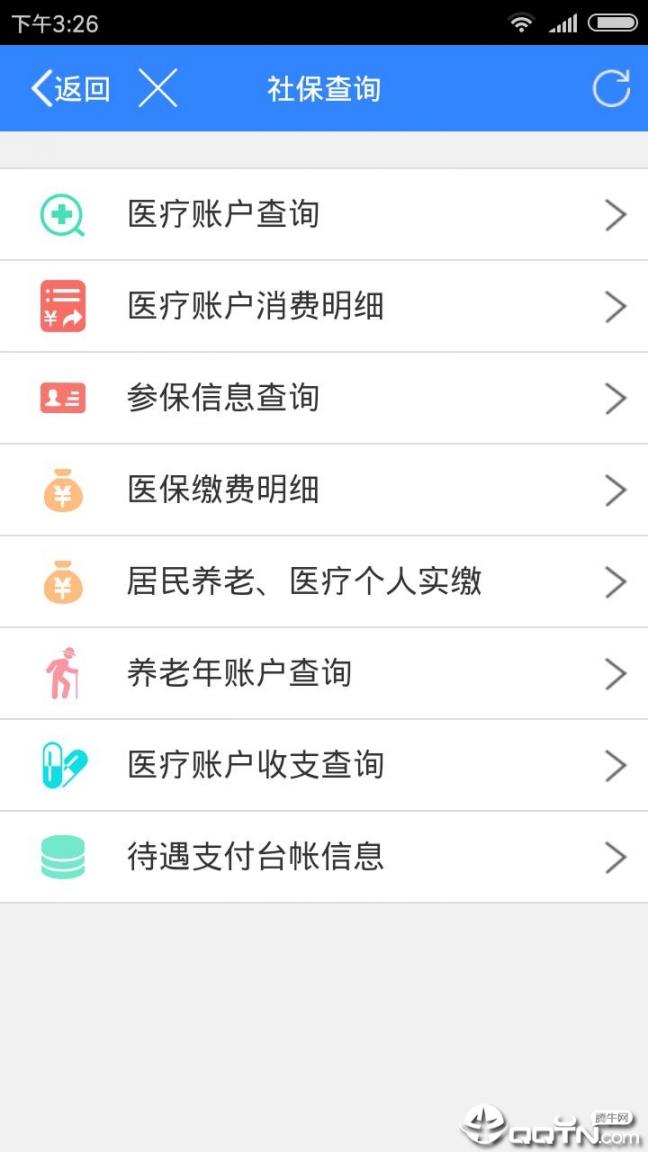 辽阳惠民卡app4