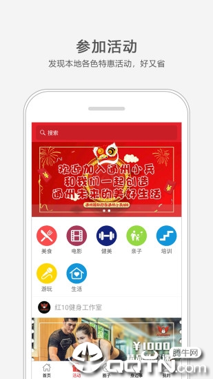 通州小兵app2