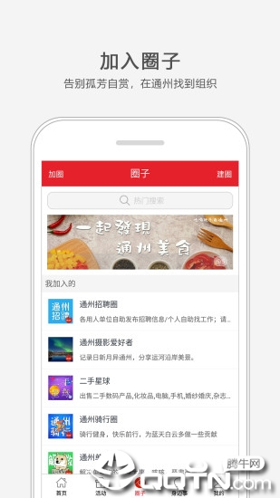 通州小兵app3