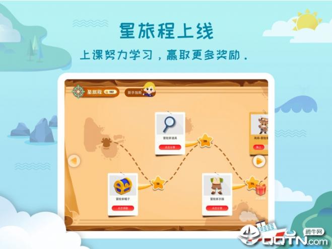 vipJr学习之旅app3