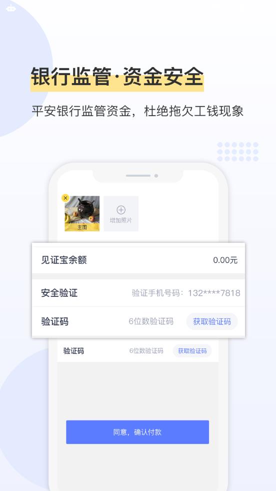 鲁班象师傅app4