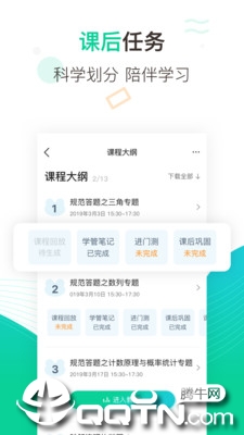 新东方中小学app3
