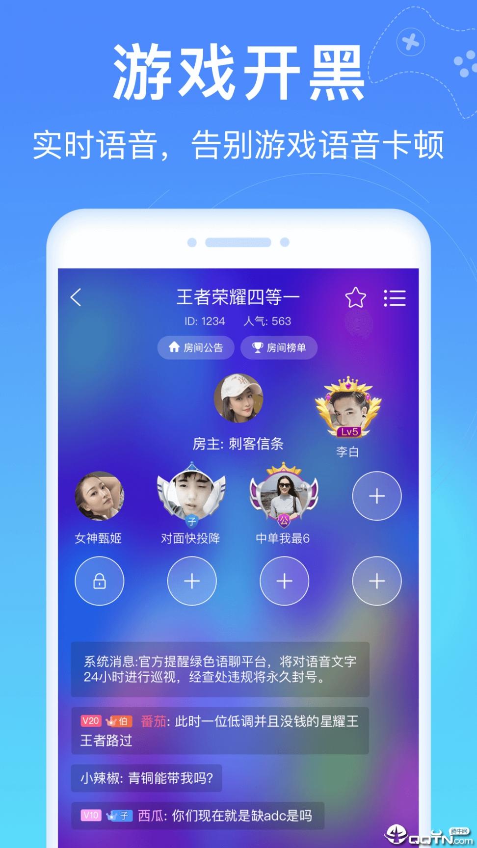 爱豆语音app3