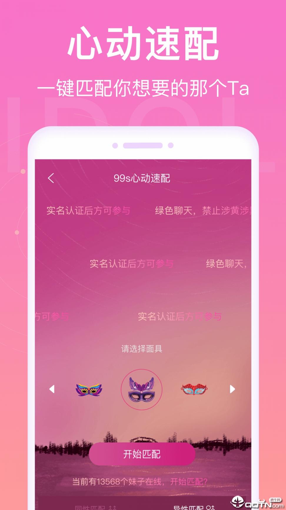 爱豆语音app1