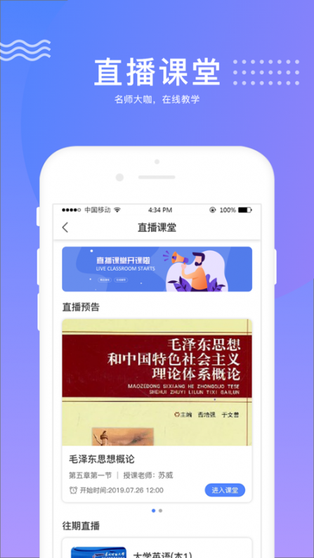 华莘学堂app3