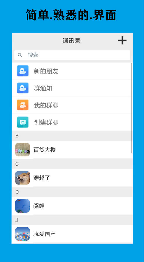 微友app2