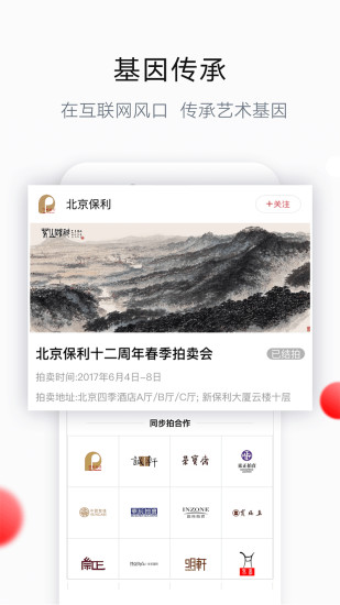 艺典中国app1