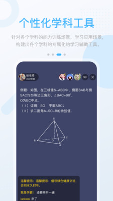 云教高分app2
