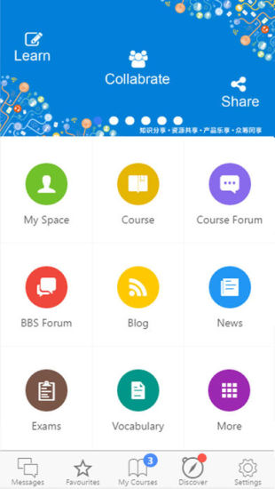 九竹教育云平台app4