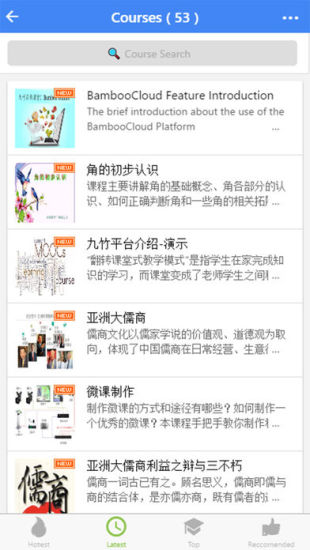 九竹教育云平台app2