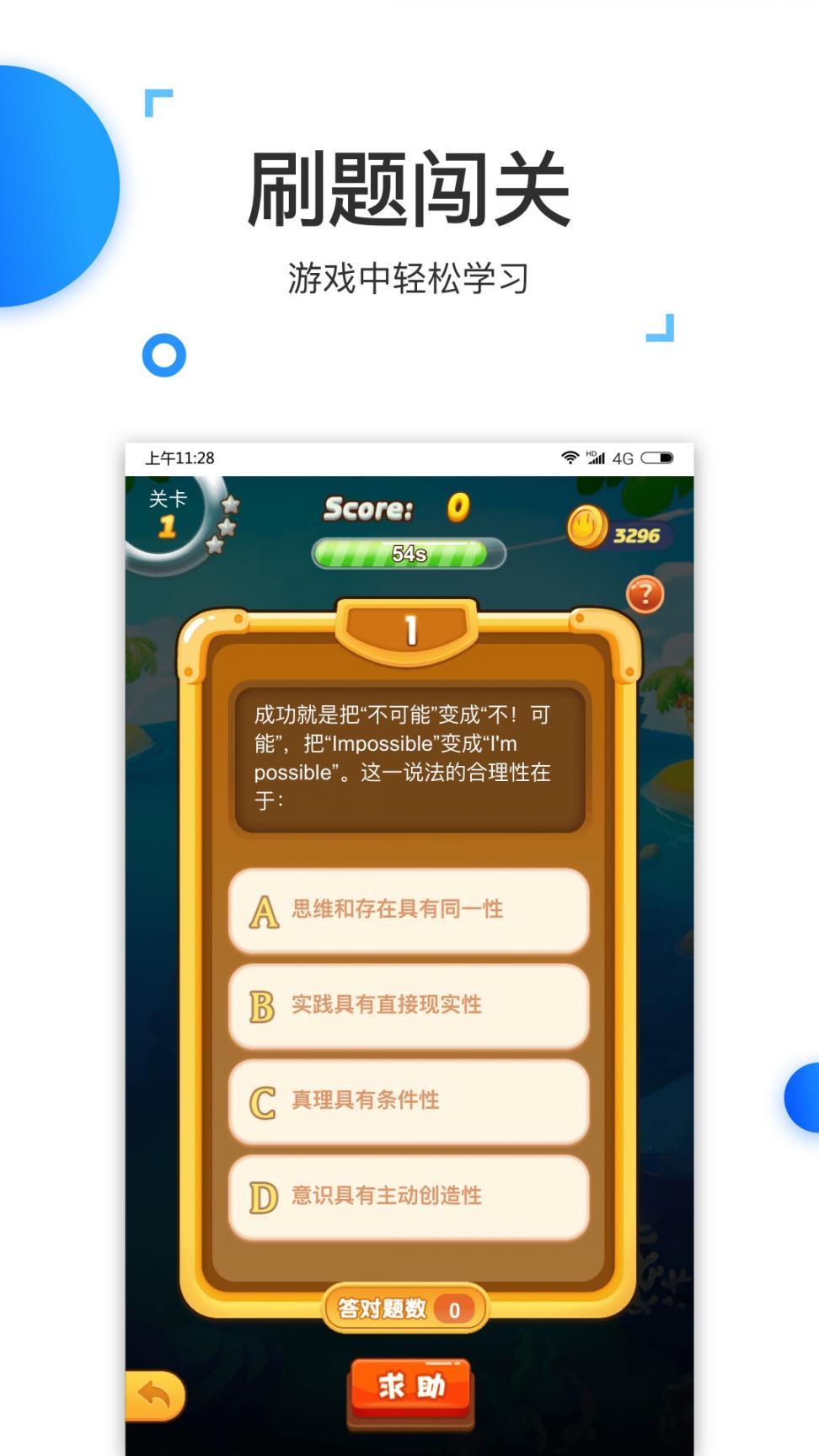 格燃公考app1