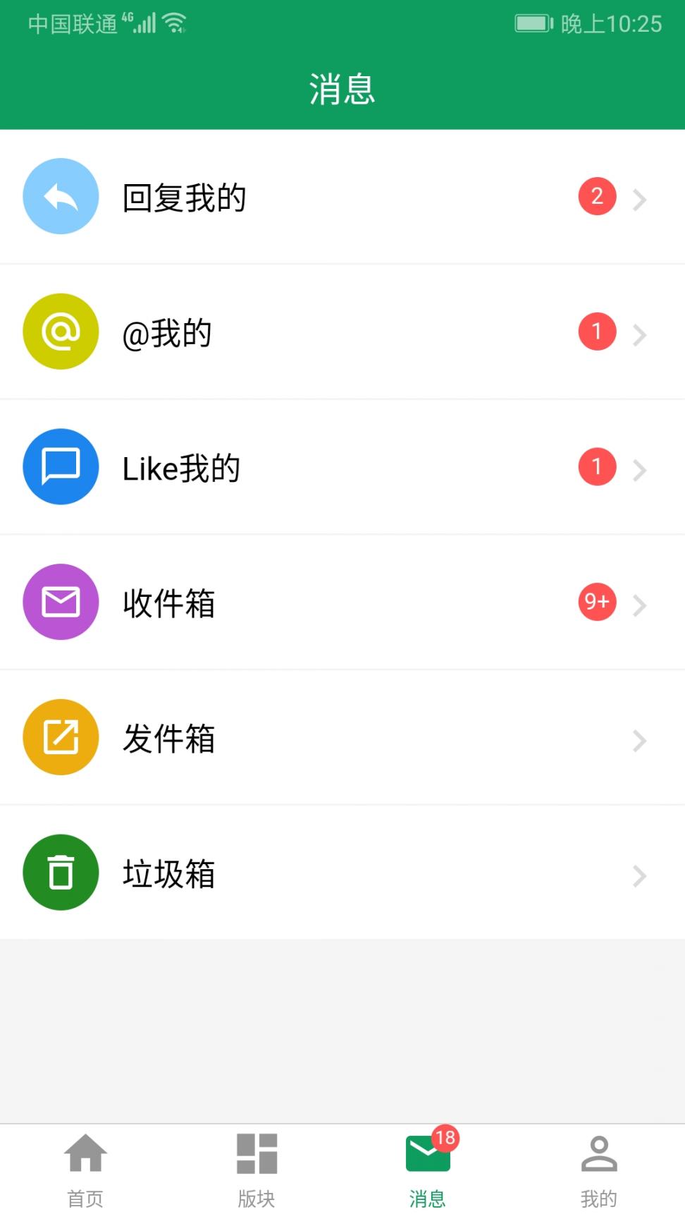 今日水木app3
