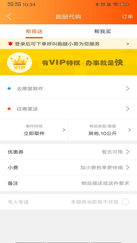 乐享七市(七台河生活服务app)2