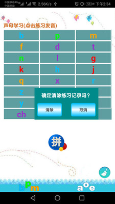 汉语拼音练习4