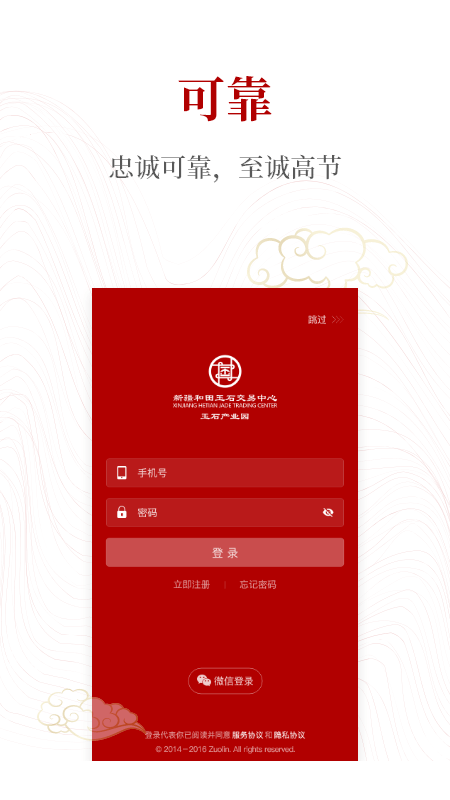 和田玉产业园app3