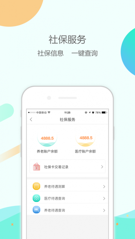 大纬康养app3