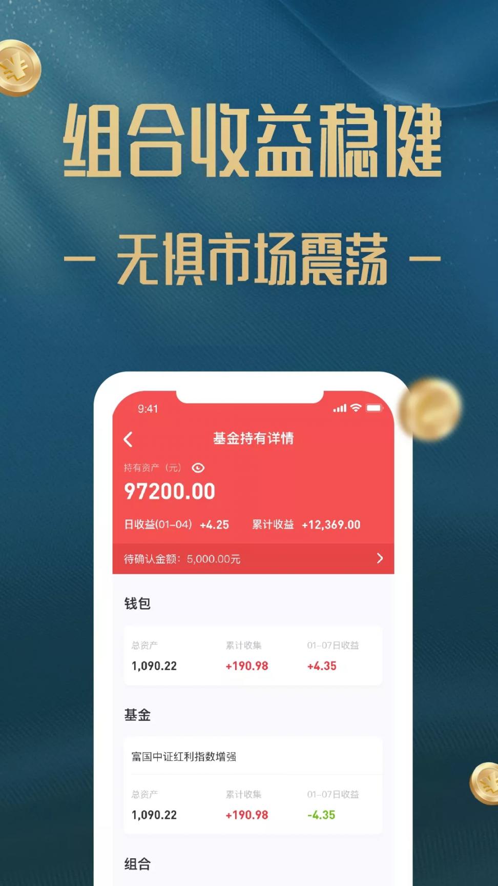 招财蛙财富app2