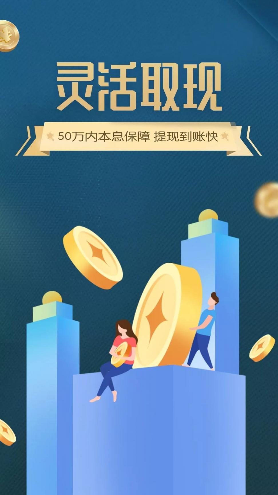 招财蛙财富app3