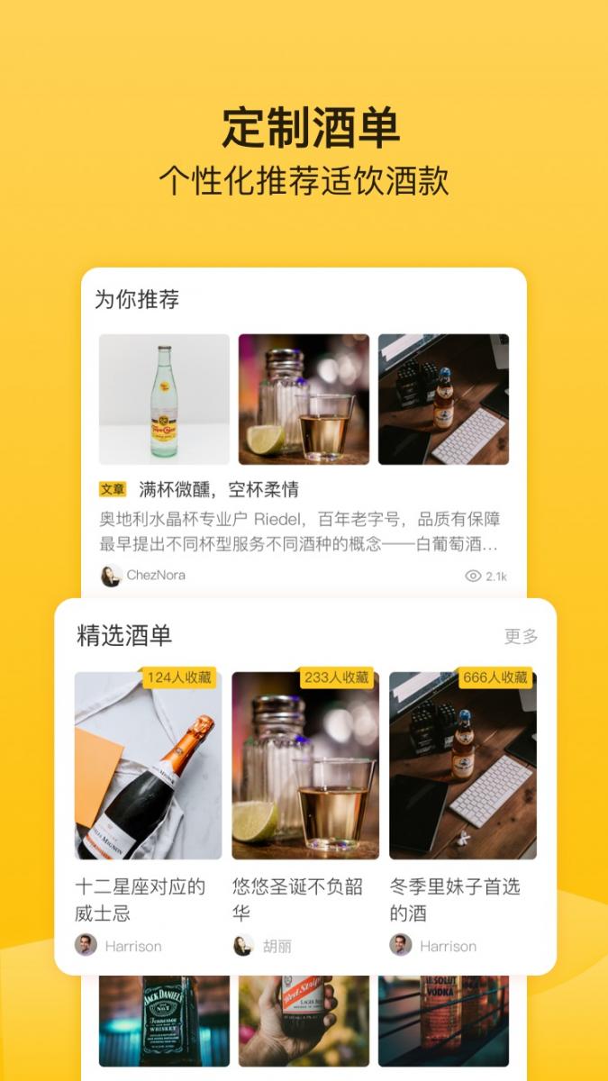 百瓶app4