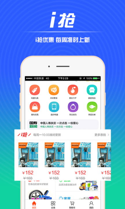 中国人寿电商app2