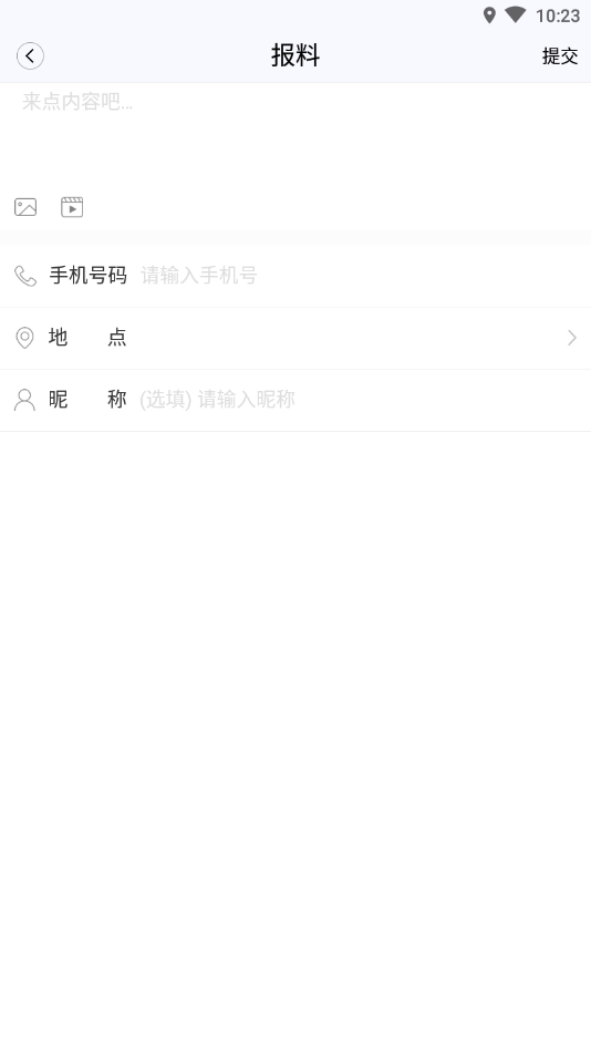 吴川融媒app3
