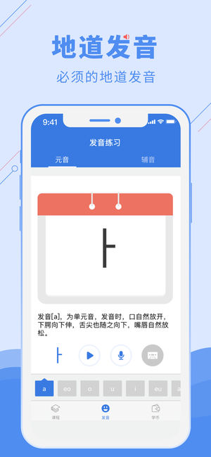韩语U学院app4