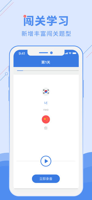 韩语U学院app5
