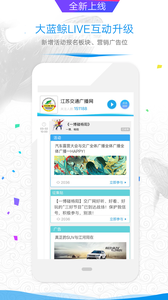 大蓝鲸app2