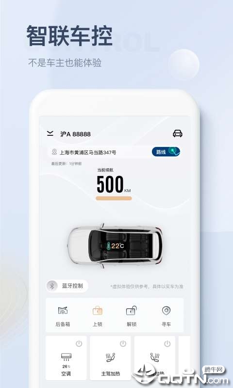 上汽荣威app3