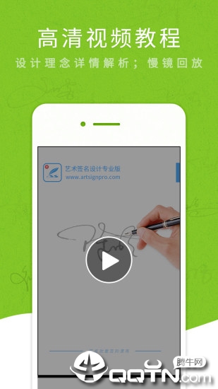 艺术签名设计专业版app1