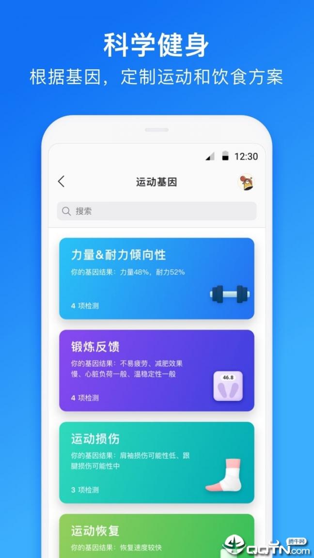 23魔方app3