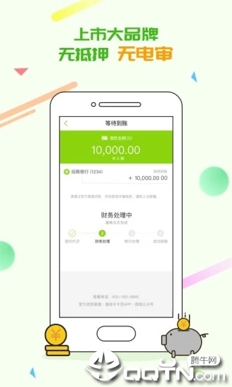 维信卡卡贷app4