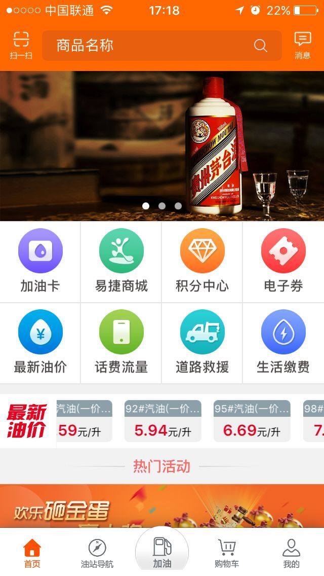 贵州石油app3