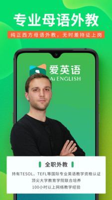 AiEnglish app4