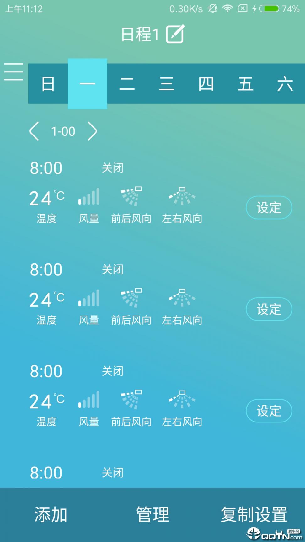 金制空气app3