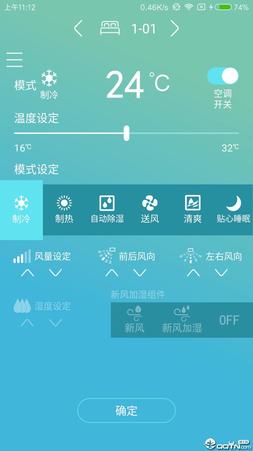 金制空气app2
