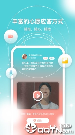 安可Encore app3