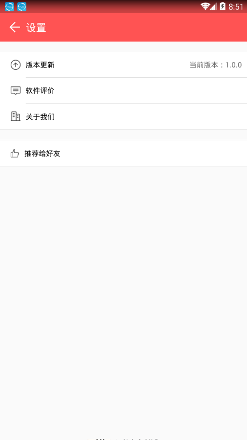 中国老黄历app4