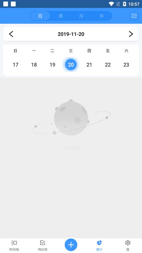 时间日志app3