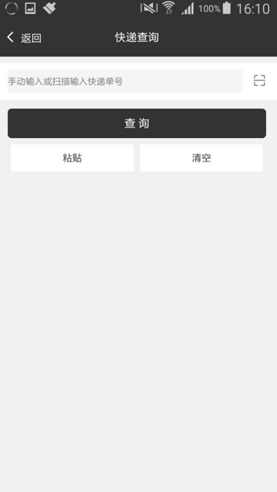 百宝精灵app3