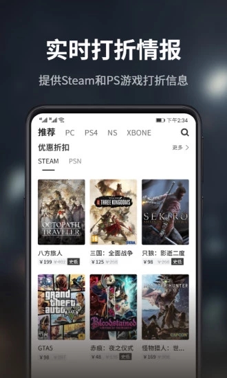 游民星空app3