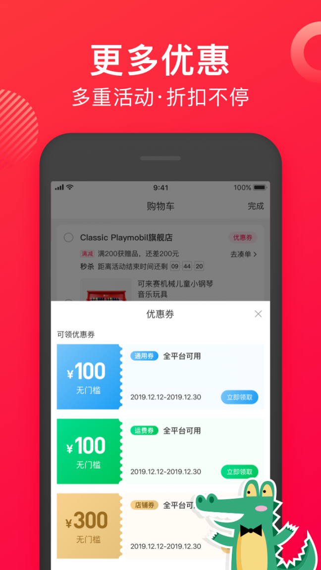 蓝粉商城app4